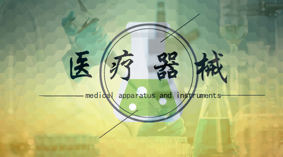 智能醫(yī)療器械爆發(fā)前夜：誰將成為行業(yè)新龍頭