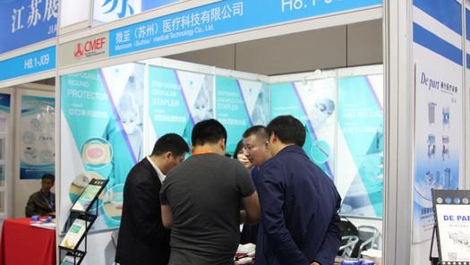 我公司參加第73屆中國國際醫(yī)療器械（春季）博覽會