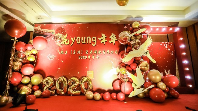 微至2020新春年會：我們的花Young年華