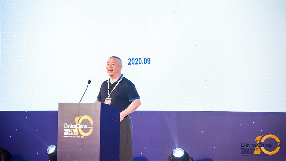 【直播DC2020】姜峰：新政策下創(chuàng)新產(chǎn)業(yè)鏈的思考