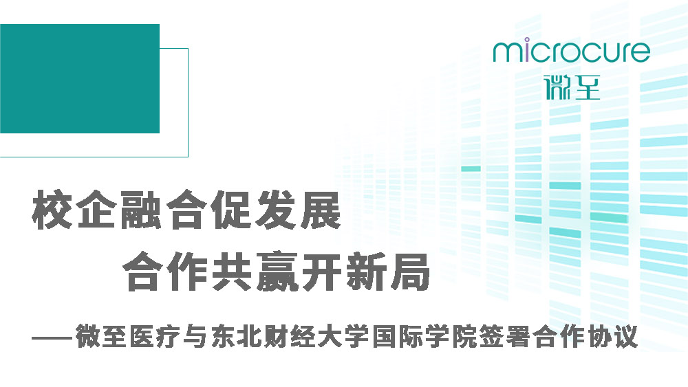 校企融合促發(fā)展 合作共贏開新局 