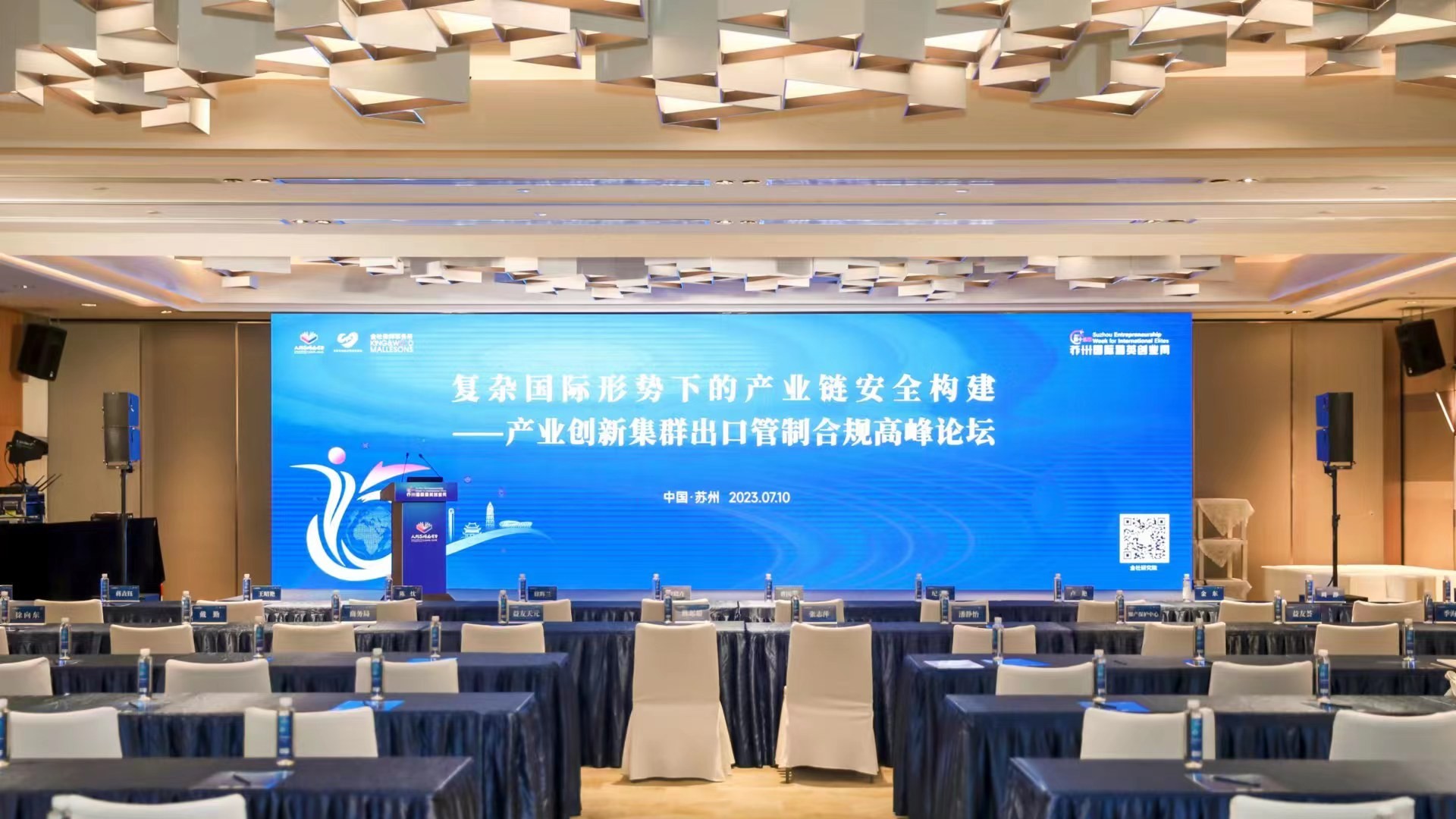 微至醫(yī)療參加2023產(chǎn)業(yè)創(chuàng)新集群出口管制合規(guī)高峰論壇