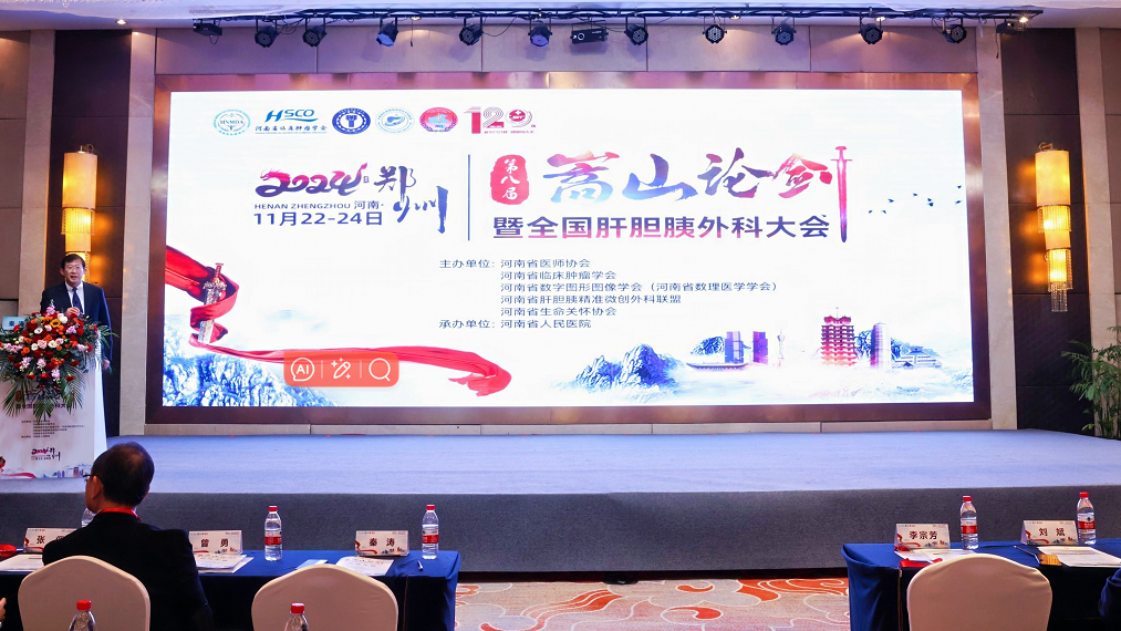 聚焦微創(chuàng)未來，微至亮相嵩山論劍