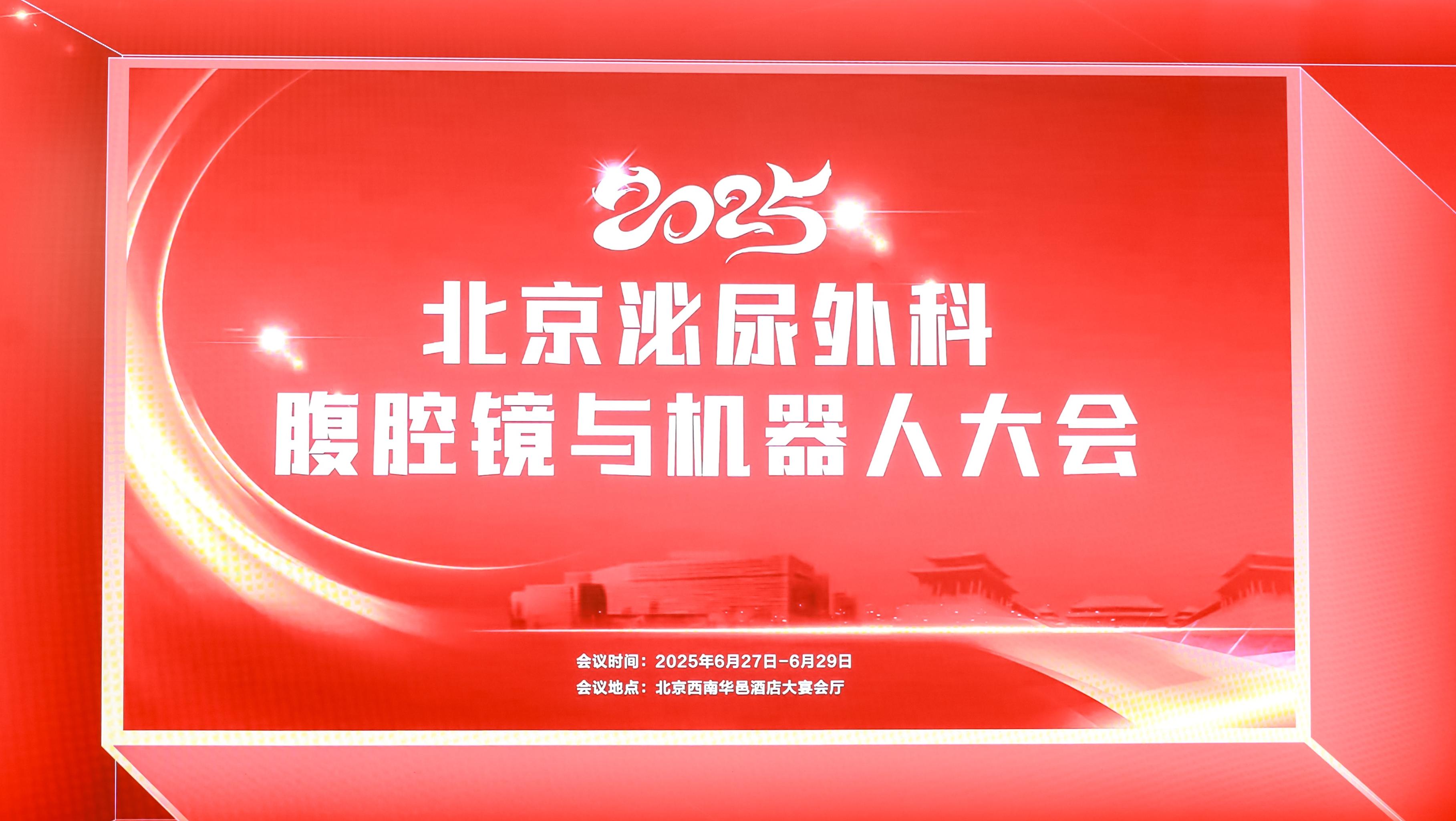 1751514577674684.jpg 學(xué)術(shù)會1(1).jpg