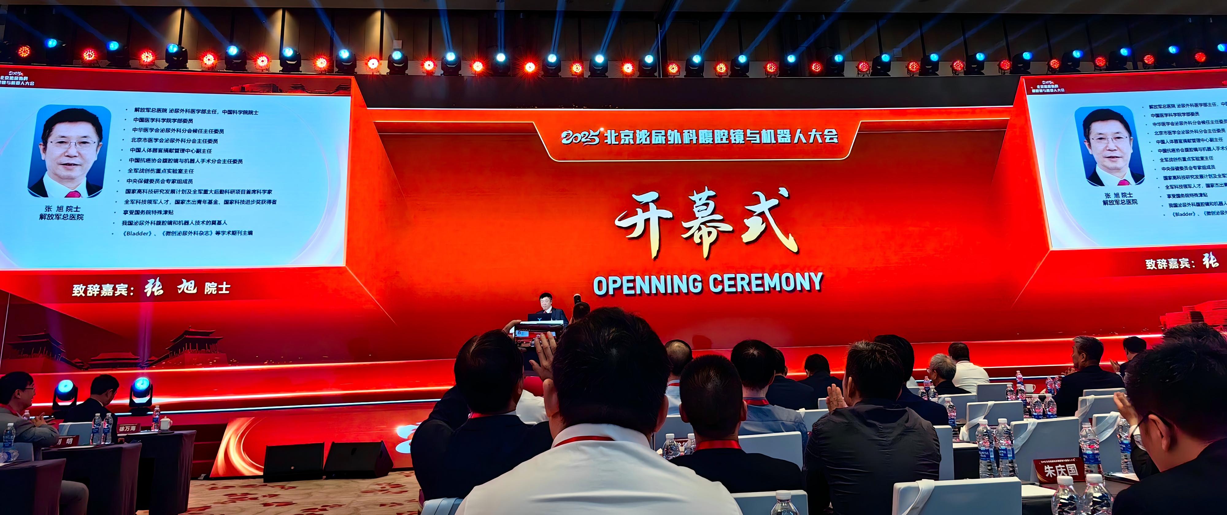 1751514670994513.jpg 學(xué)術(shù)會3(1).jpg